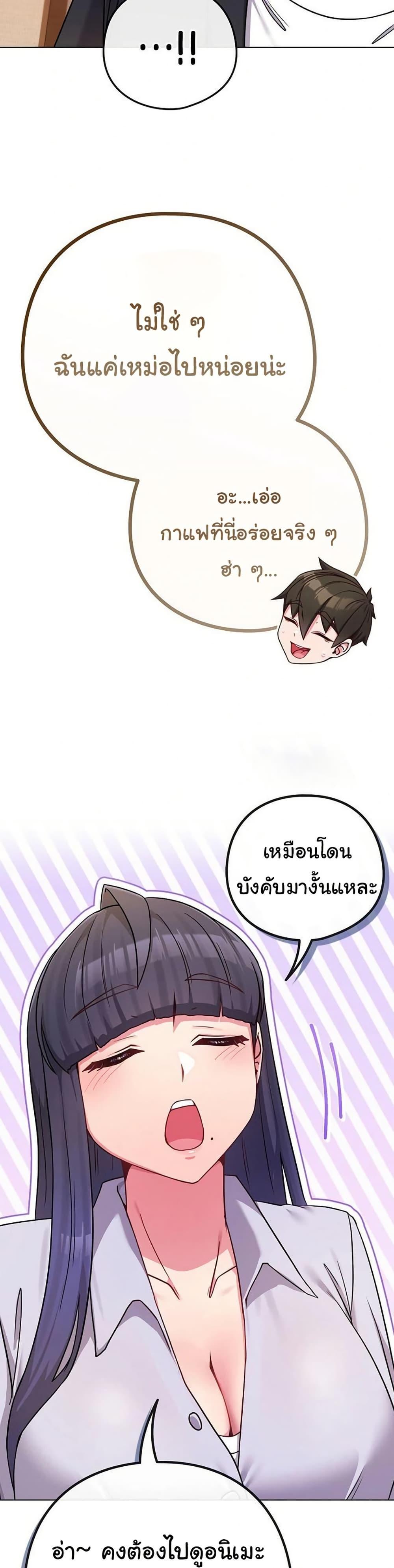 But You’re the Same Age as My Daughter! – But You’re the Same Age as My Daughter! – ตอนที่ 43 หน้า 47