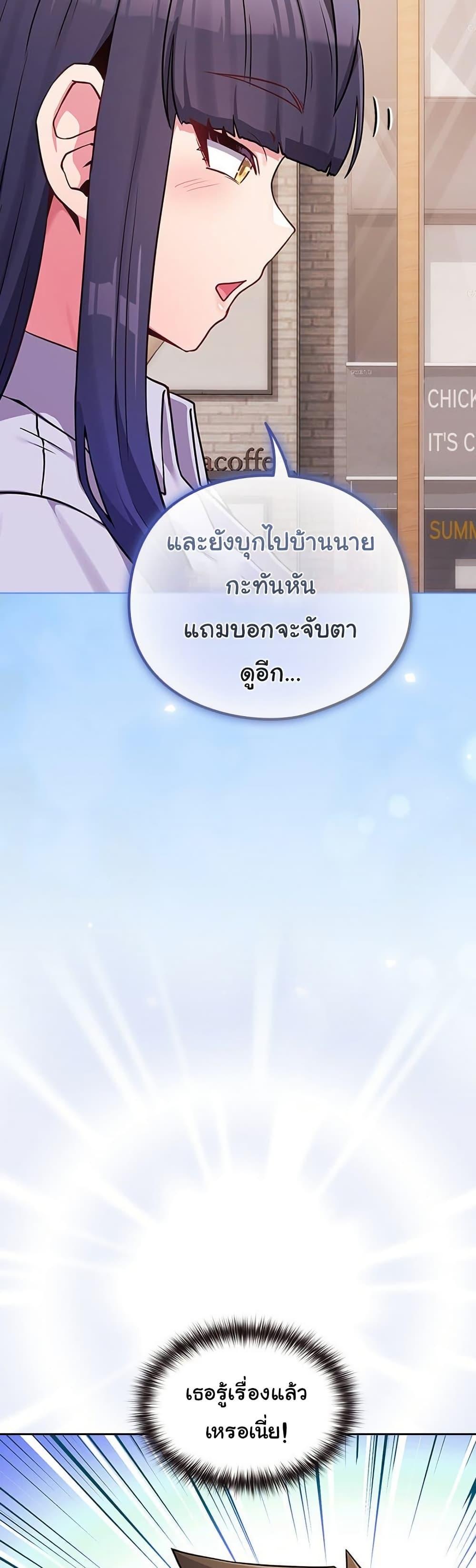 But You’re the Same Age as My Daughter! – But You’re the Same Age as My Daughter! – ตอนที่ 44 หน้า 7