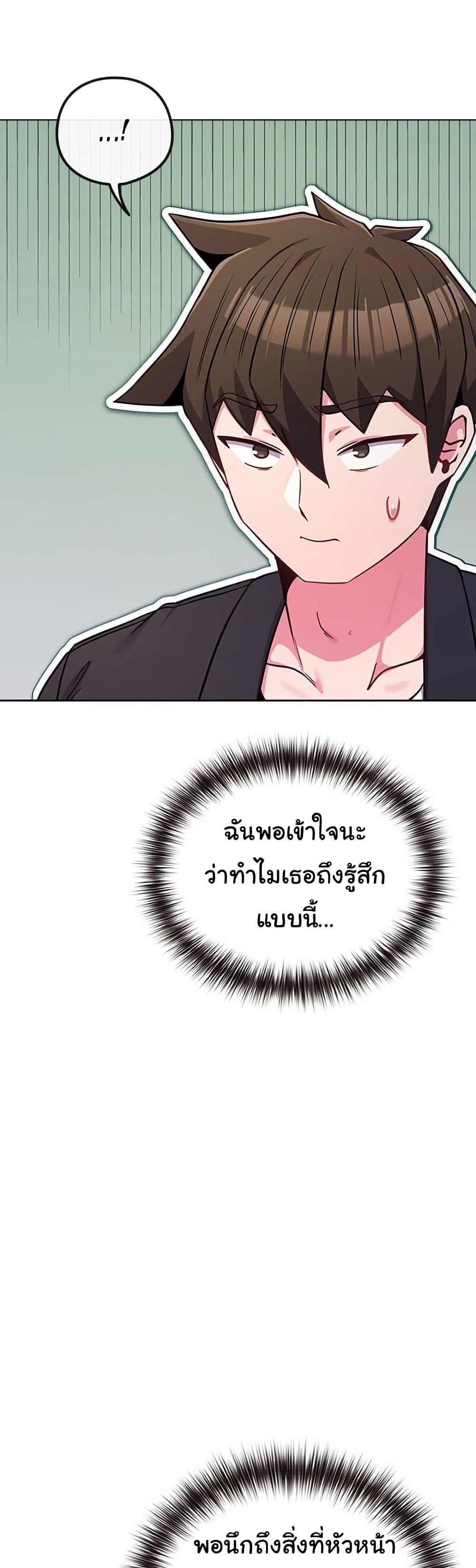 But You’re the Same Age as My Daughter! – But You’re the Same Age as My Daughter! – ตอนที่ 44 หน้า 11