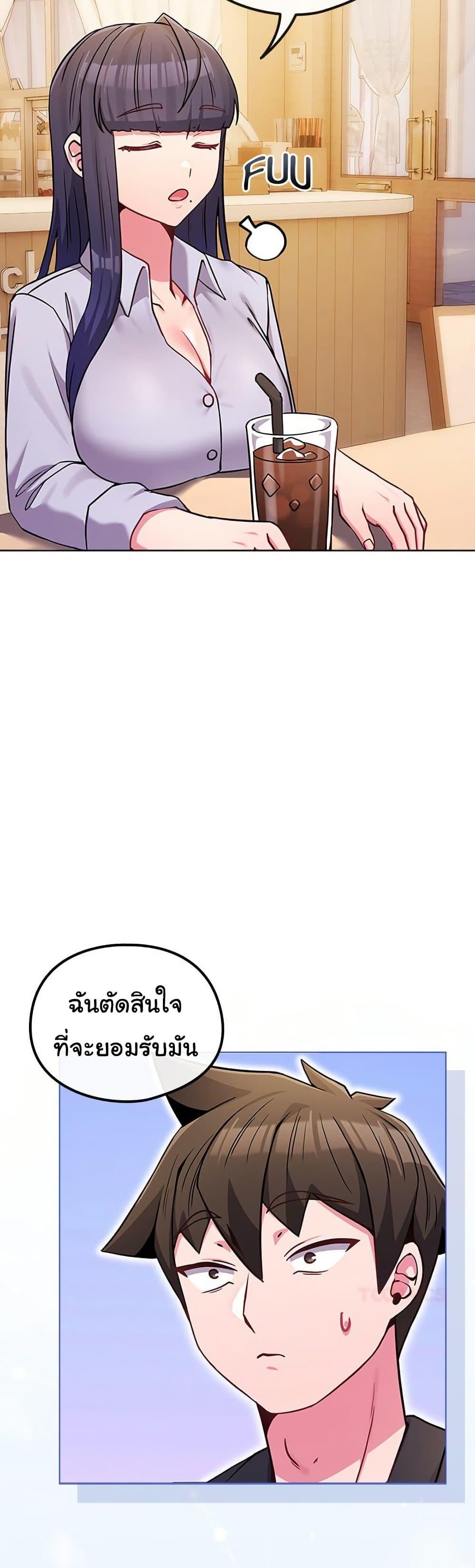 But You’re the Same Age as My Daughter! – But You’re the Same Age as My Daughter! – ตอนที่ 44 หน้า 13