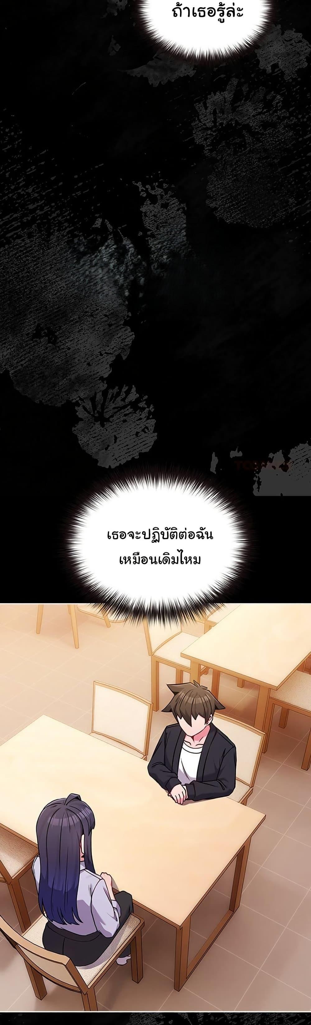 But You’re the Same Age as My Daughter! – But You’re the Same Age as My Daughter! – ตอนที่ 44 หน้า 24