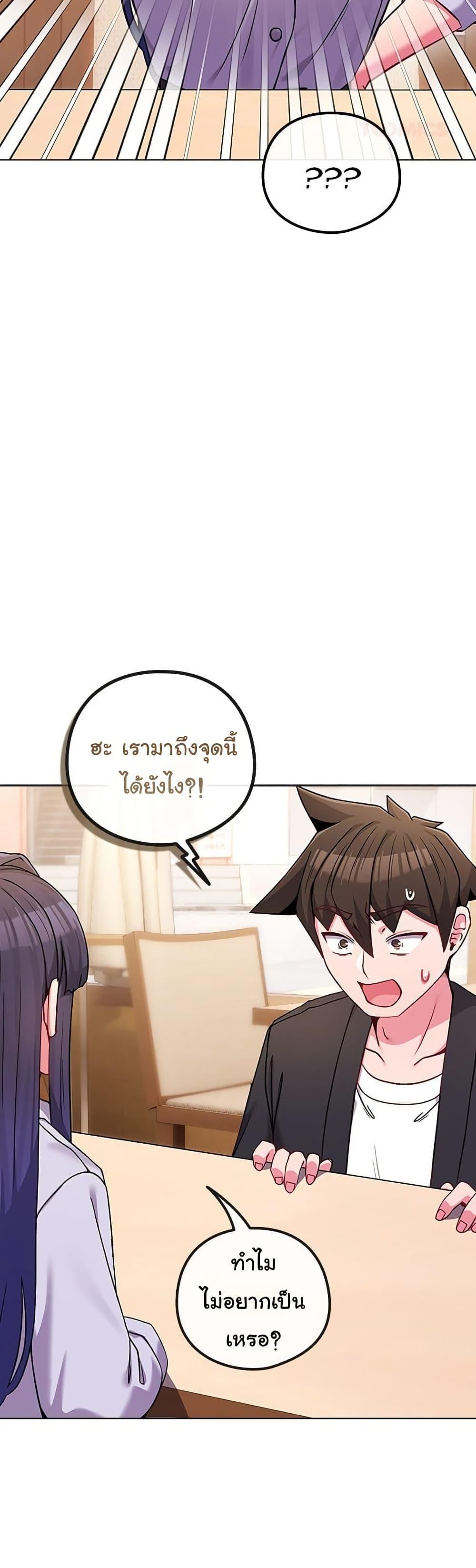 But You’re the Same Age as My Daughter! – But You’re the Same Age as My Daughter! – ตอนที่ 44 หน้า 35