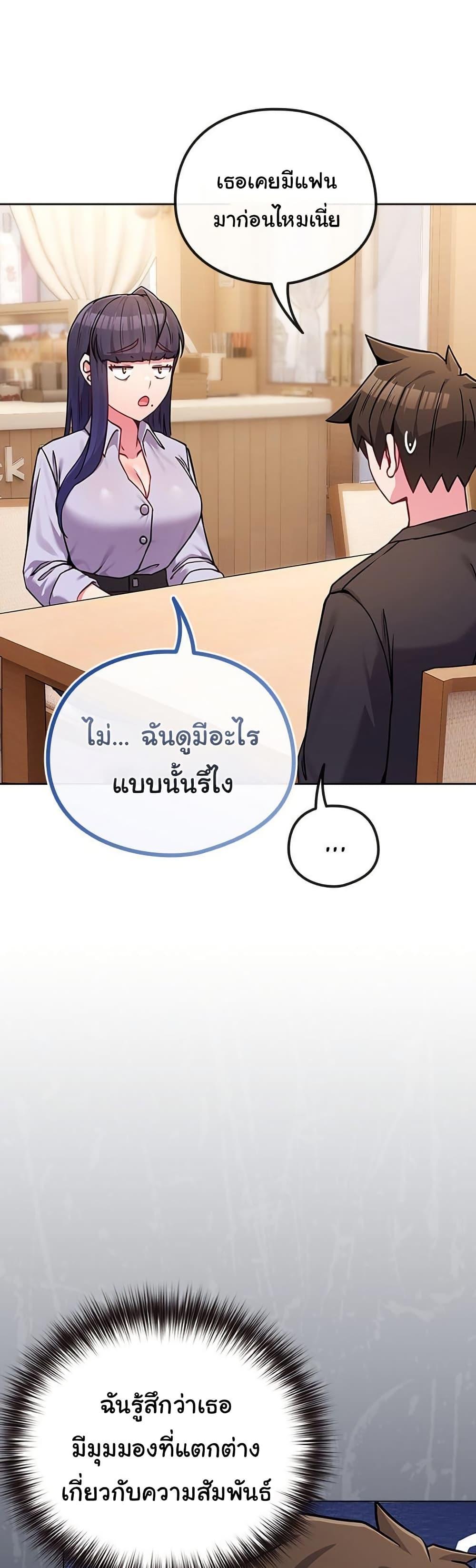 But You’re the Same Age as My Daughter! – But You’re the Same Age as My Daughter! – ตอนที่ 44 หน้า 36