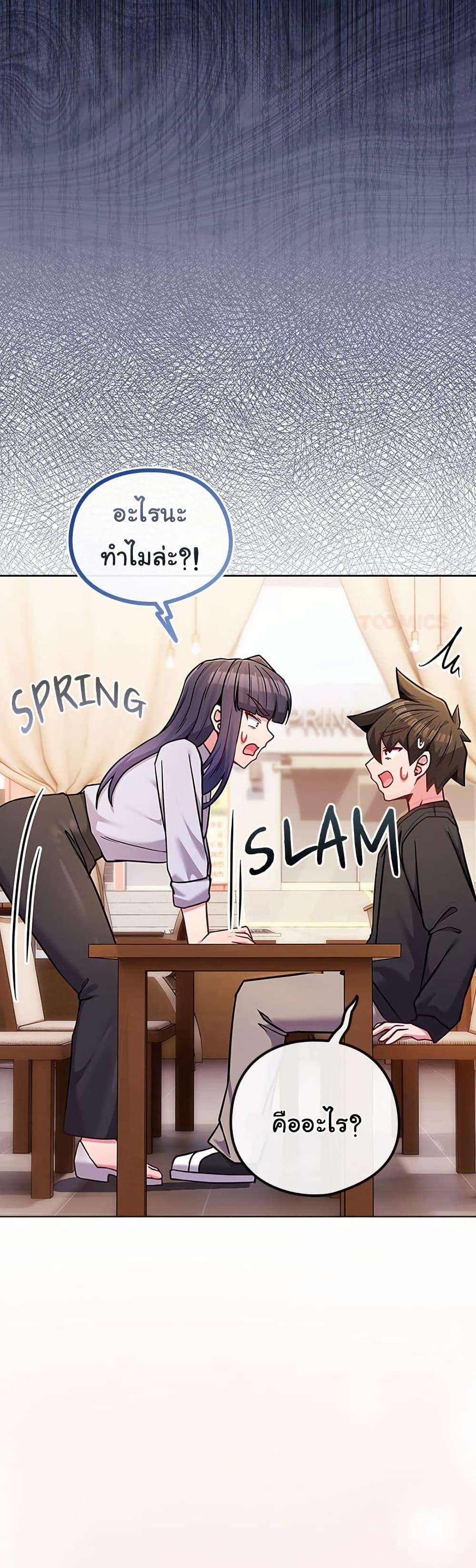 But You’re the Same Age as My Daughter! – But You’re the Same Age as My Daughter! – ตอนที่ 44 หน้า 40