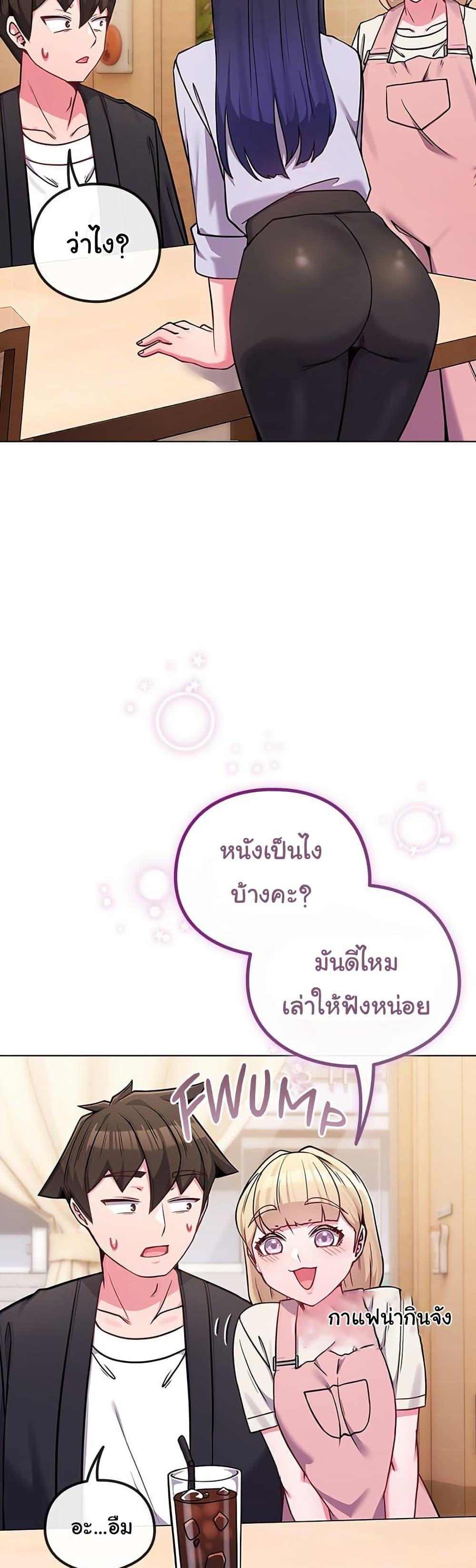 But You’re the Same Age as My Daughter! – But You’re the Same Age as My Daughter! – ตอนที่ 44 หน้า 44