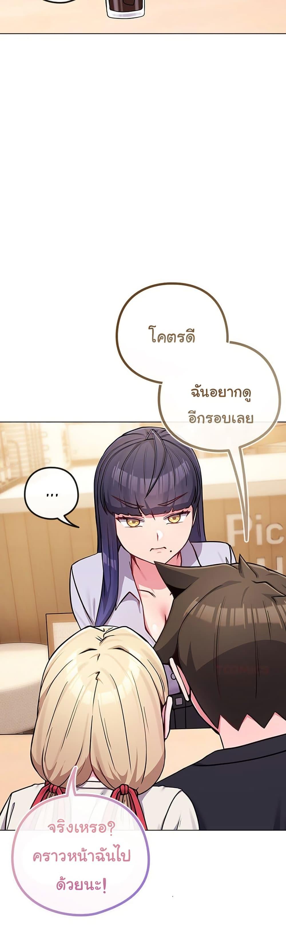 But You’re the Same Age as My Daughter! – But You’re the Same Age as My Daughter! – ตอนที่ 44 หน้า 45