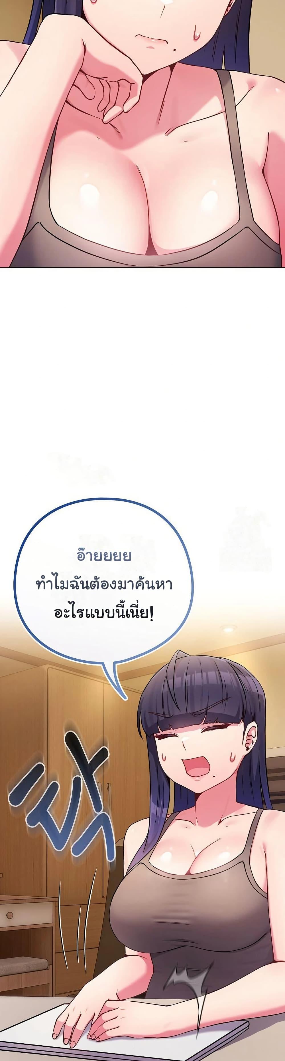 But You’re the Same Age as My Daughter! – But You’re the Same Age as My Daughter! – ตอนที่ 45 หน้า 2