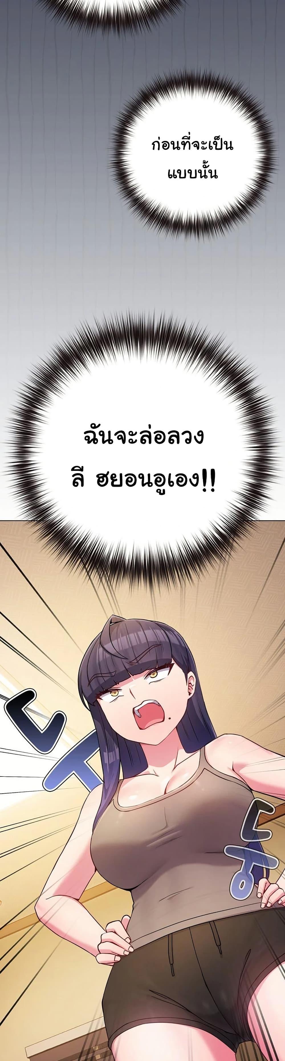 But You’re the Same Age as My Daughter! – But You’re the Same Age as My Daughter! – ตอนที่ 45 หน้า 8
