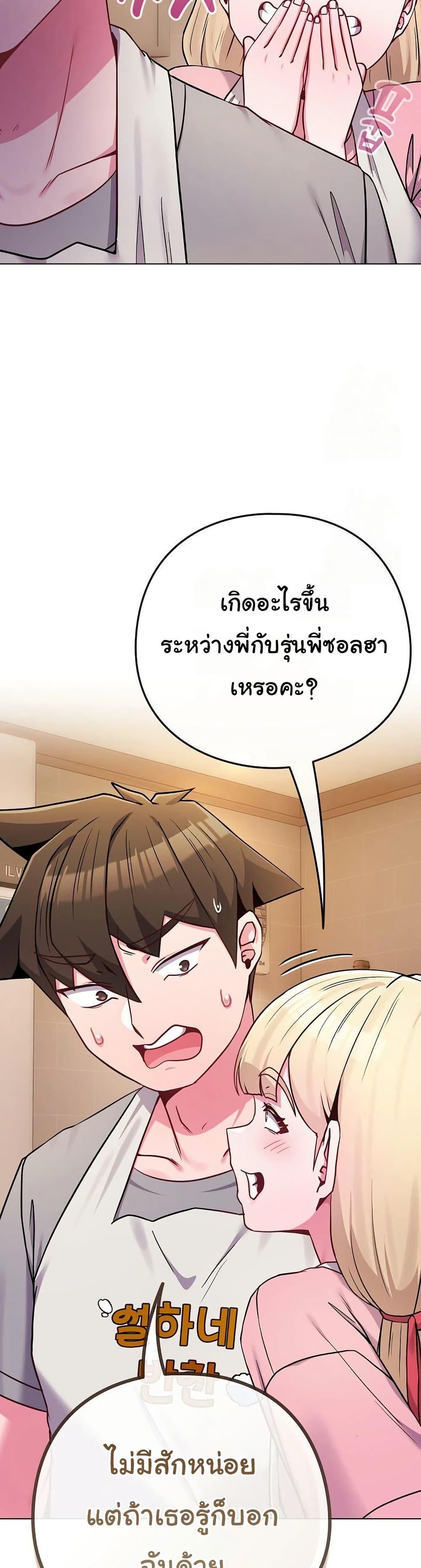 But You’re the Same Age as My Daughter! – But You’re the Same Age as My Daughter! – ตอนที่ 45 หน้า 16