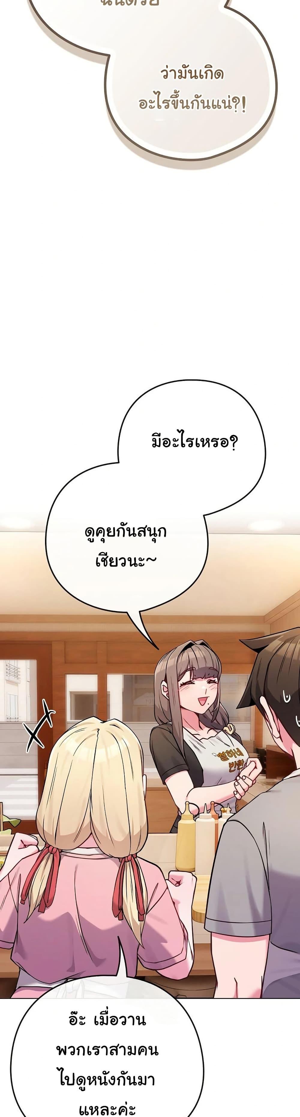 But You’re the Same Age as My Daughter! – But You’re the Same Age as My Daughter! – ตอนที่ 45 หน้า 17