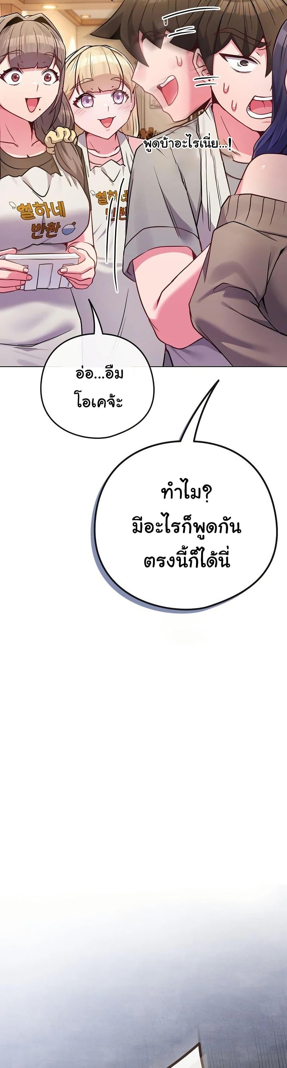 But You’re the Same Age as My Daughter! – But You’re the Same Age as My Daughter! – ตอนที่ 45 หน้า 30