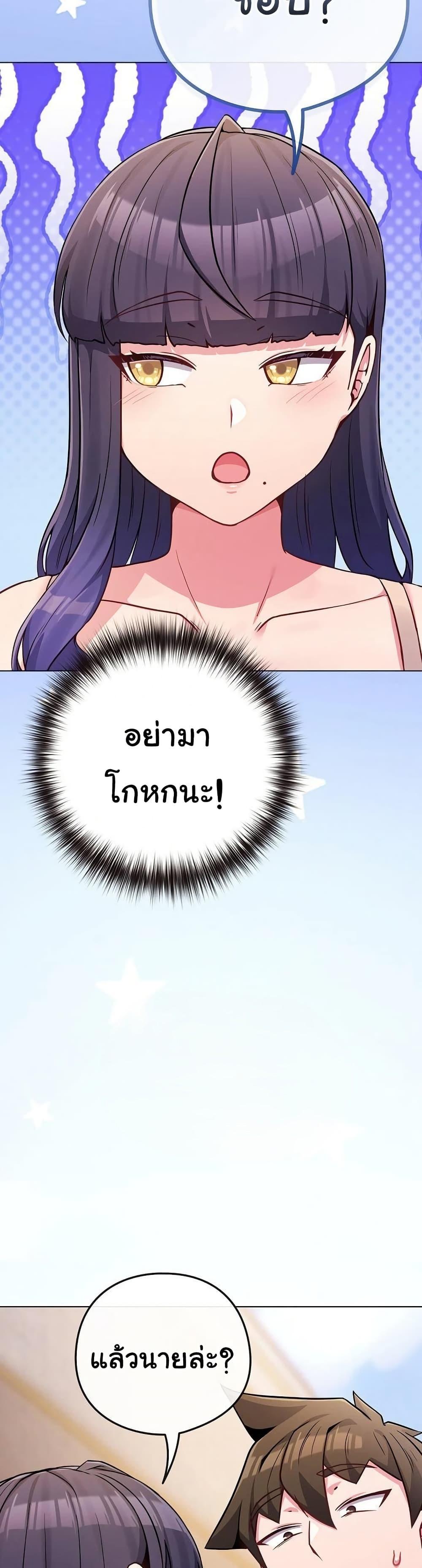 But You’re the Same Age as My Daughter! – But You’re the Same Age as My Daughter! – ตอนที่ 45 หน้า 35