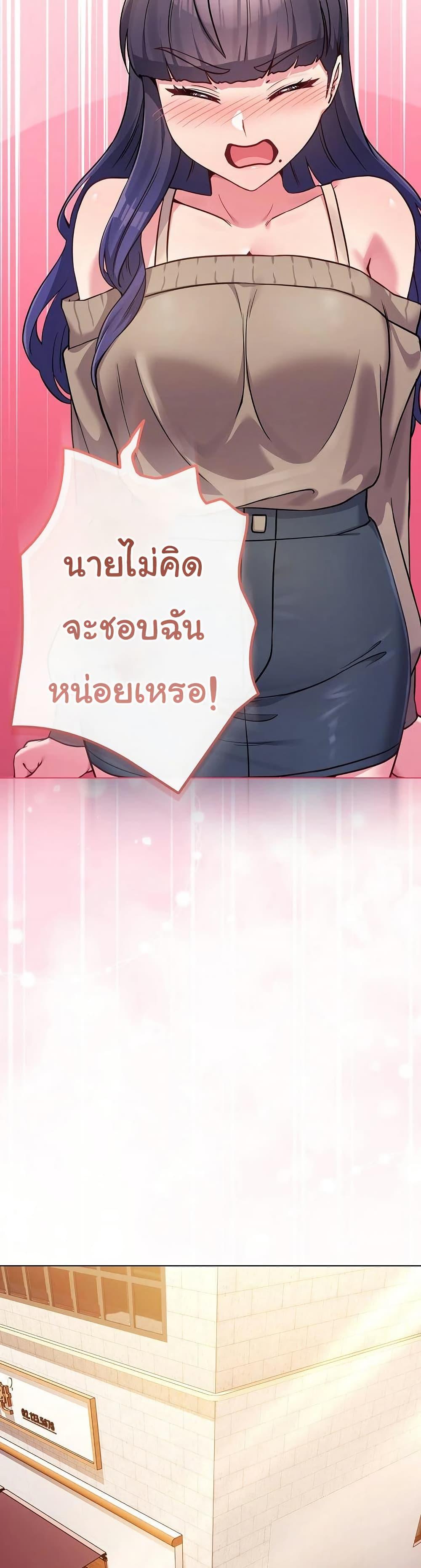 But You’re the Same Age as My Daughter! – But You’re the Same Age as My Daughter! – ตอนที่ 45 หน้า 41