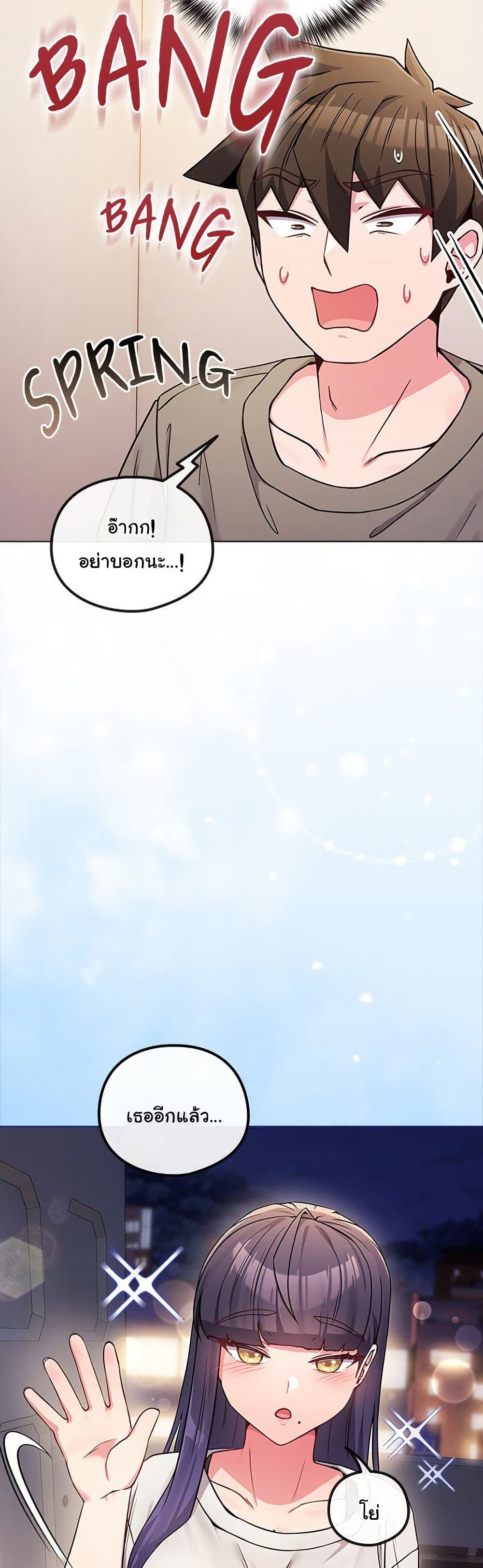 But You’re the Same Age as My Daughter! – But You’re the Same Age as My Daughter! – ตอนที่ 46 หน้า 18