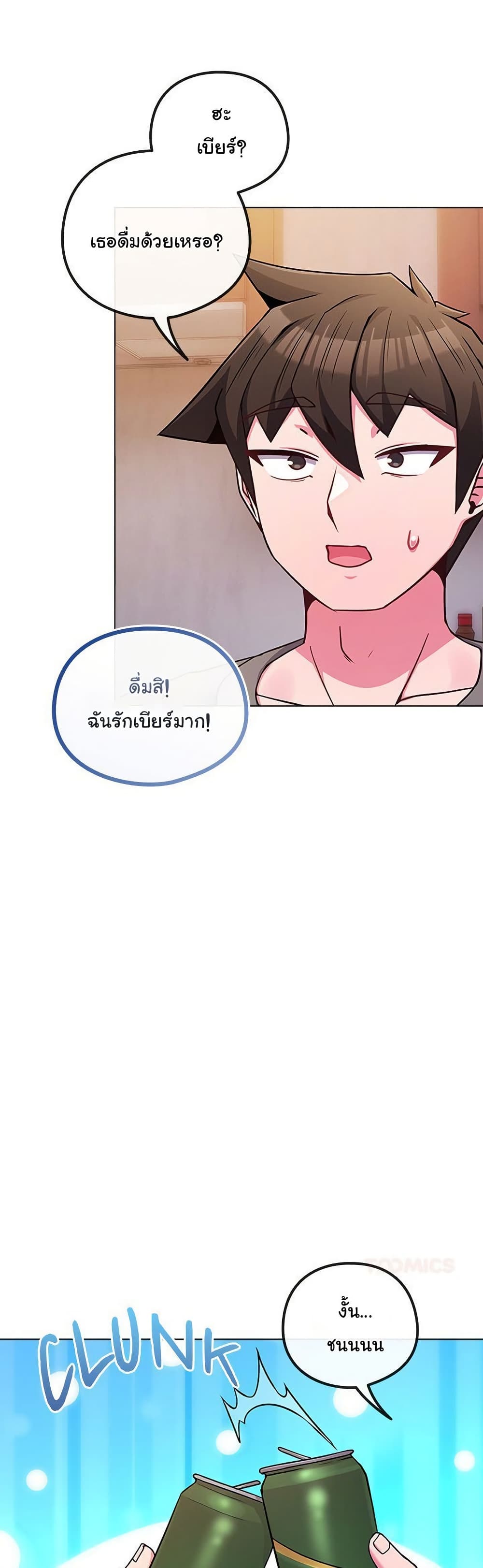 But You’re the Same Age as My Daughter! – But You’re the Same Age as My Daughter! – ตอนที่ 46 หน้า 25