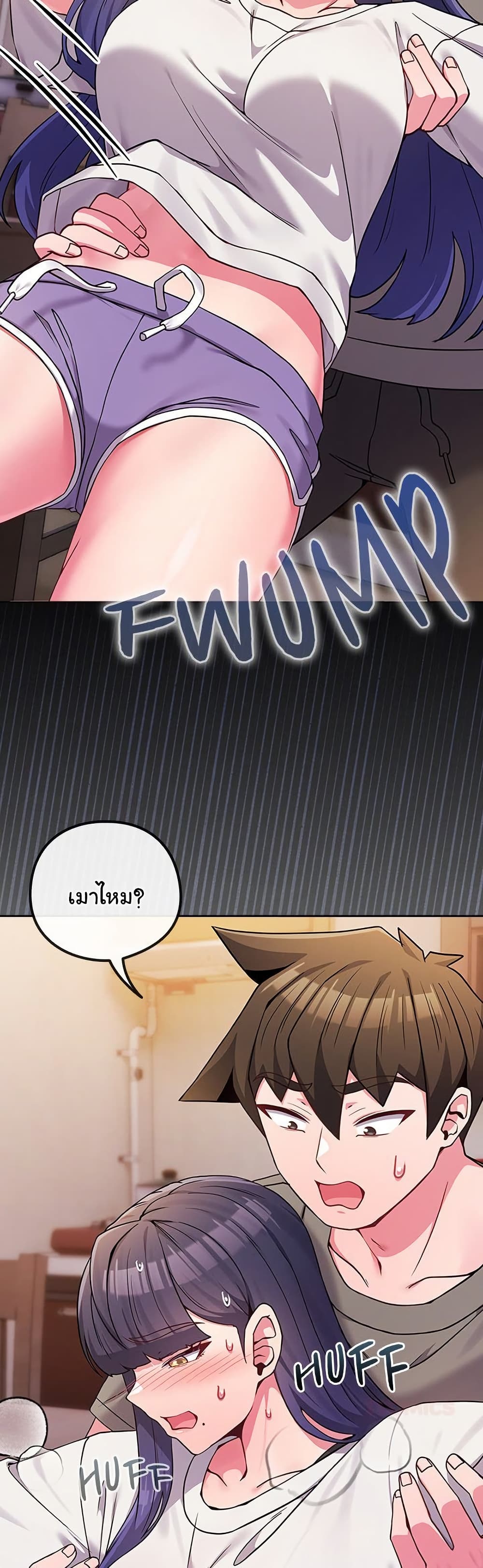 But You’re the Same Age as My Daughter! – But You’re the Same Age as My Daughter! – ตอนที่ 46 หน้า 33