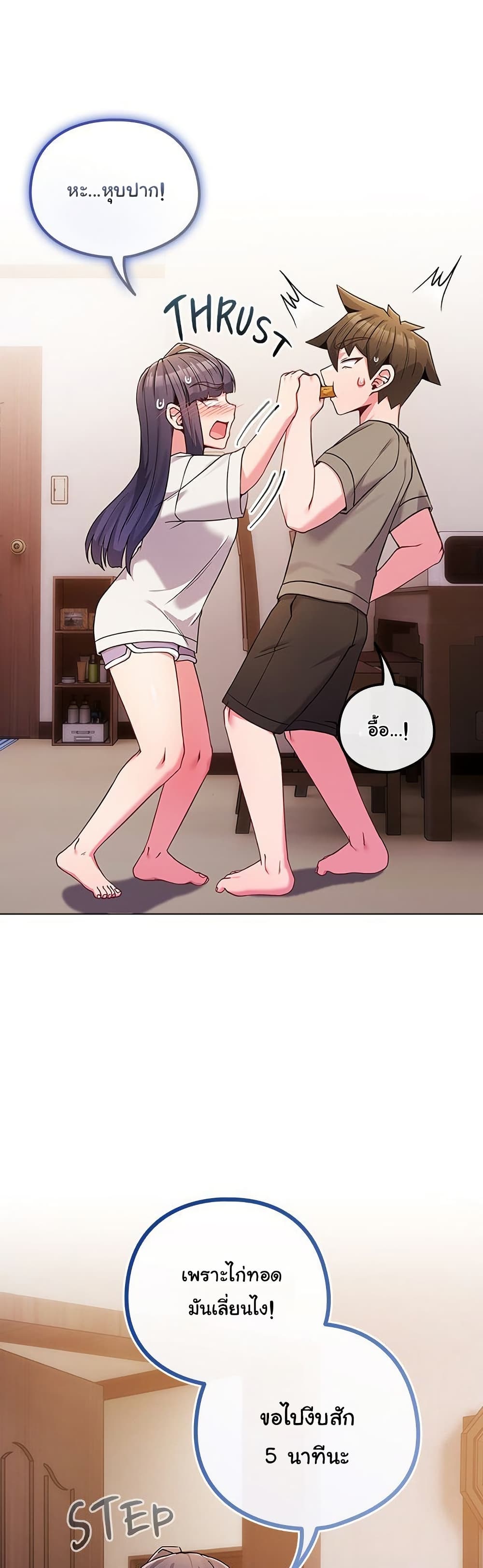 But You’re the Same Age as My Daughter! – But You’re the Same Age as My Daughter! – ตอนที่ 46 หน้า 35