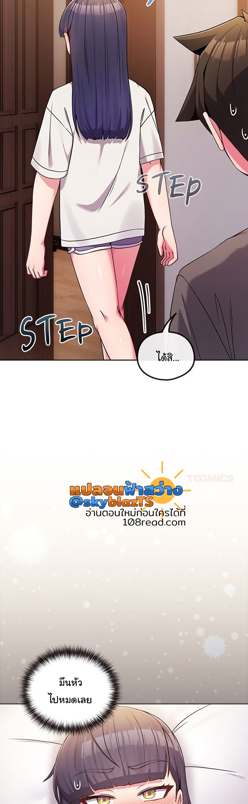But You’re the Same Age as My Daughter! – But You’re the Same Age as My Daughter! – ตอนที่ 46 หน้า 36