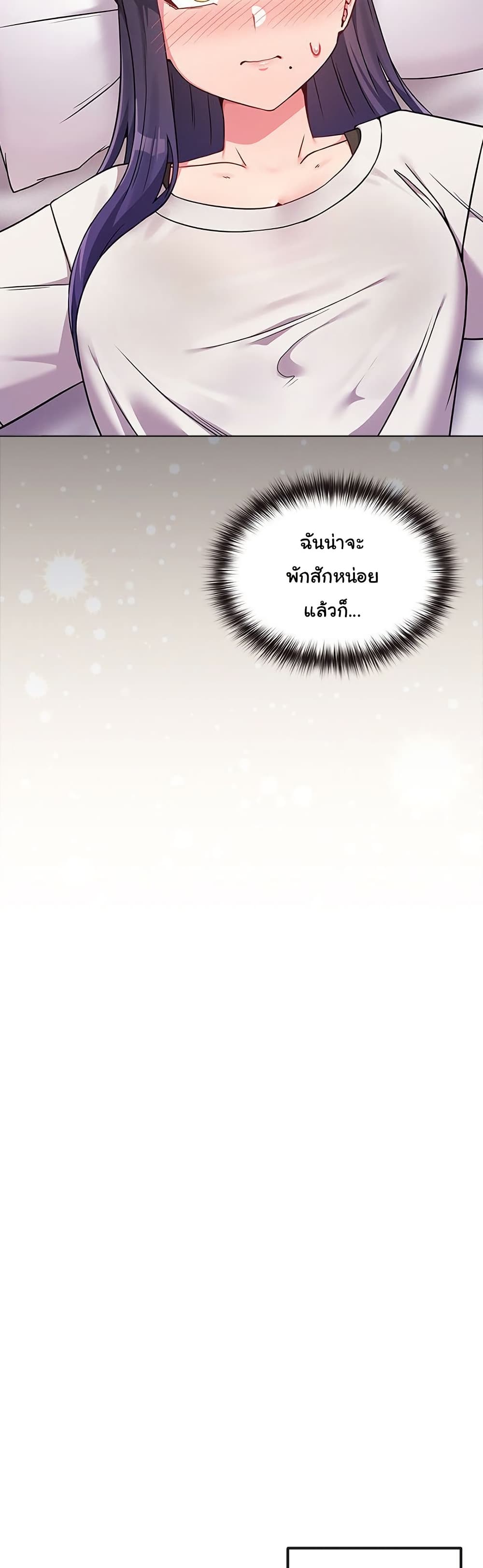 But You’re the Same Age as My Daughter! – But You’re the Same Age as My Daughter! – ตอนที่ 46 หน้า 37
