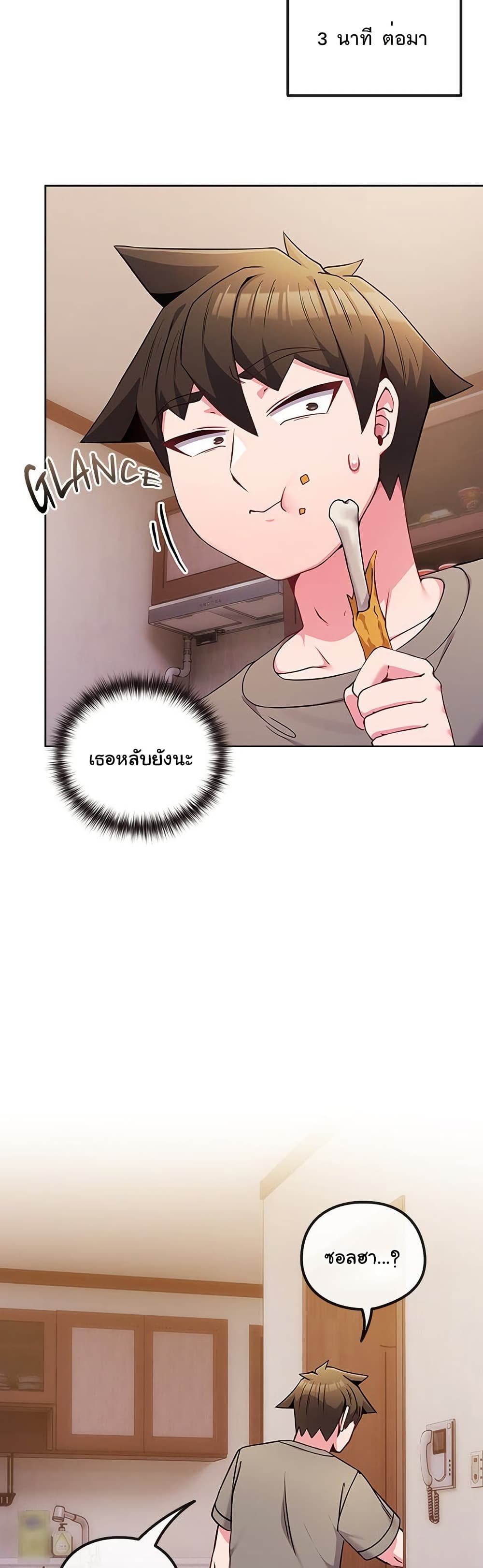 But You’re the Same Age as My Daughter! – But You’re the Same Age as My Daughter! – ตอนที่ 46 หน้า 38