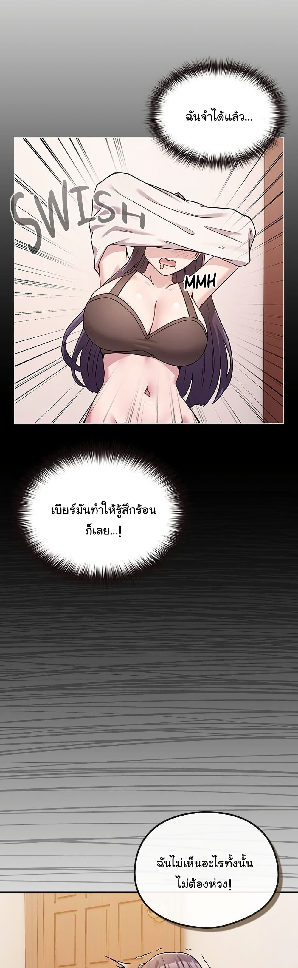 But You’re the Same Age as My Daughter! – But You’re the Same Age as My Daughter! – ตอนที่ 46 หน้า 46