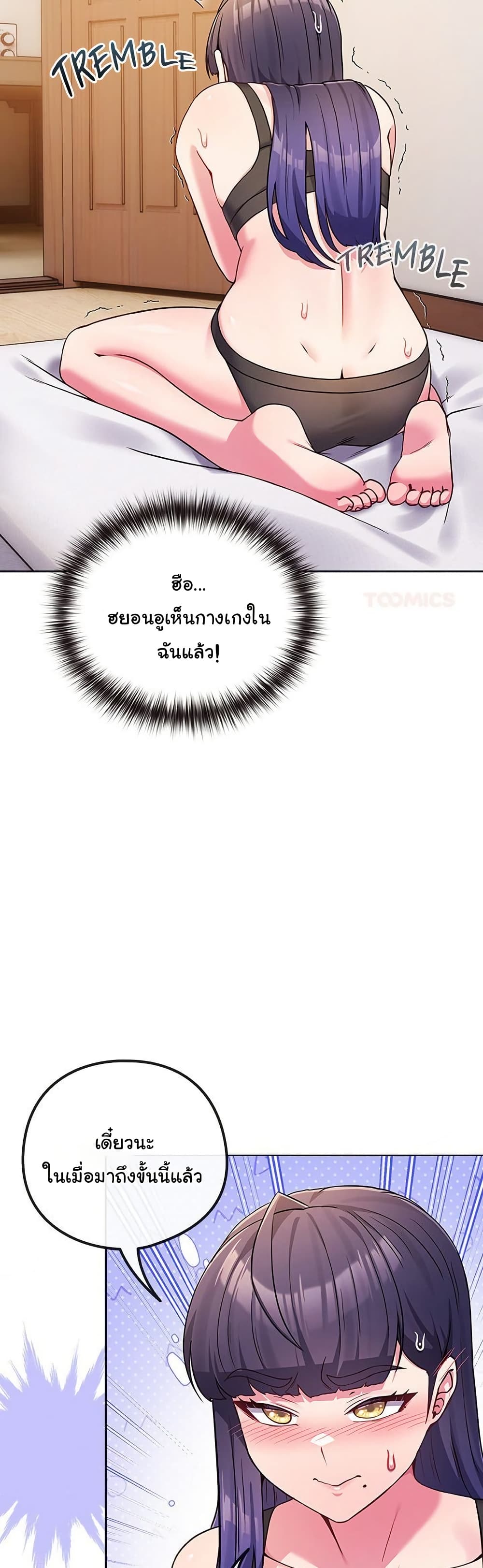 But You’re the Same Age as My Daughter! – But You’re the Same Age as My Daughter! – ตอนที่ 46 หน้า 47
