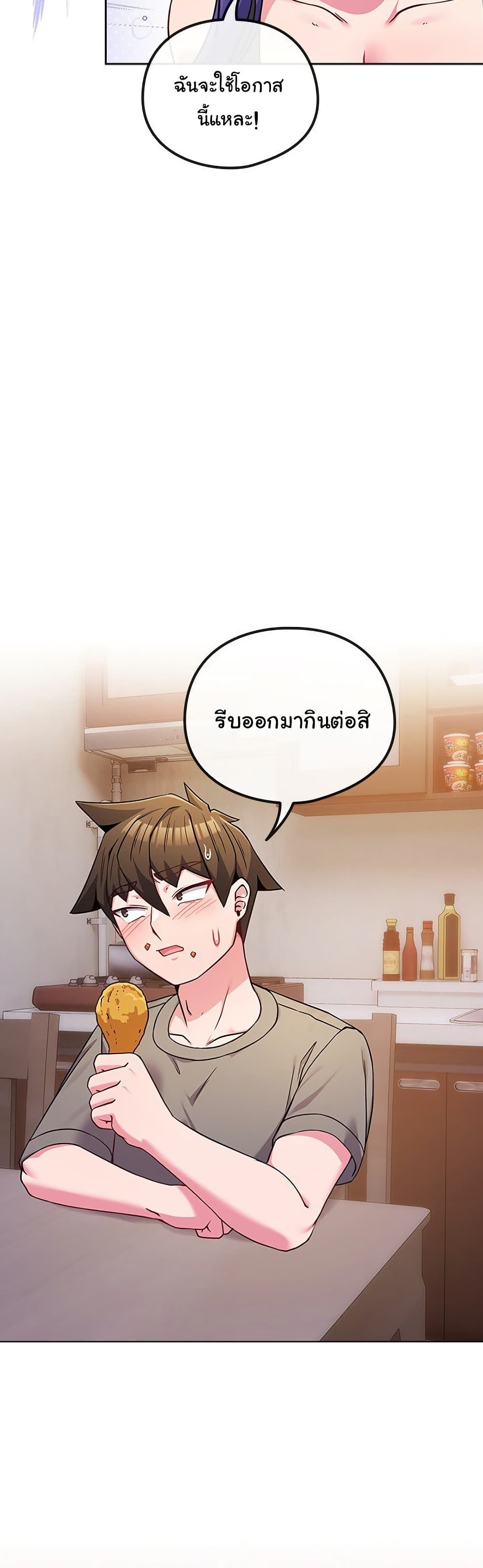 But You’re the Same Age as My Daughter! – But You’re the Same Age as My Daughter! – ตอนที่ 46 หน้า 48