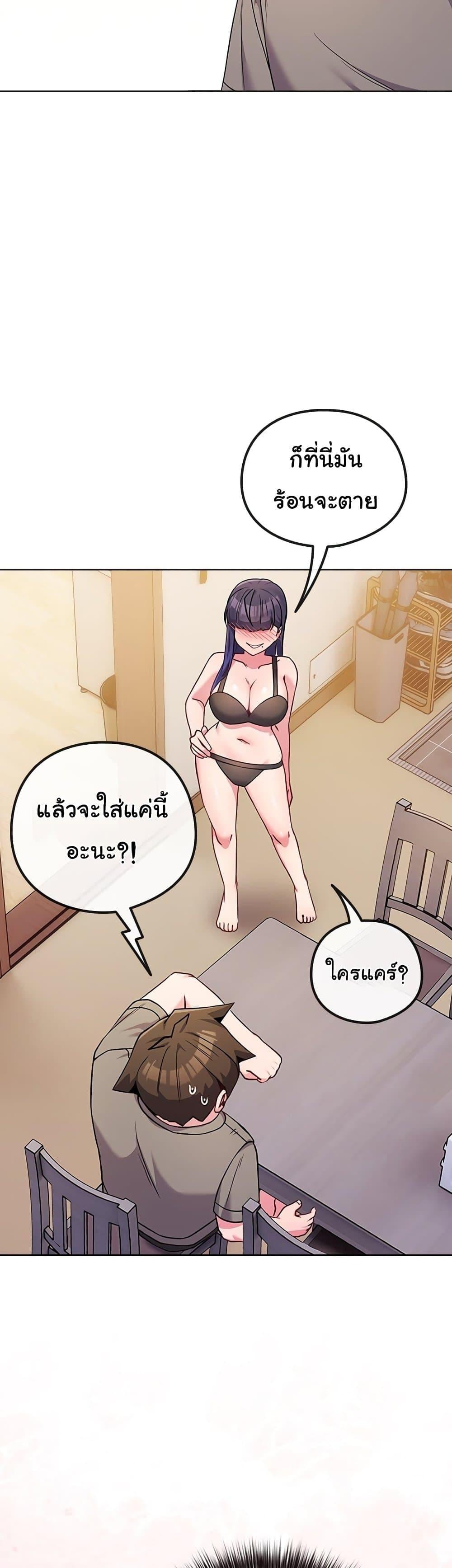But You’re the Same Age as My Daughter! – But You’re the Same Age as My Daughter! – ตอนที่ 47 หน้า 2