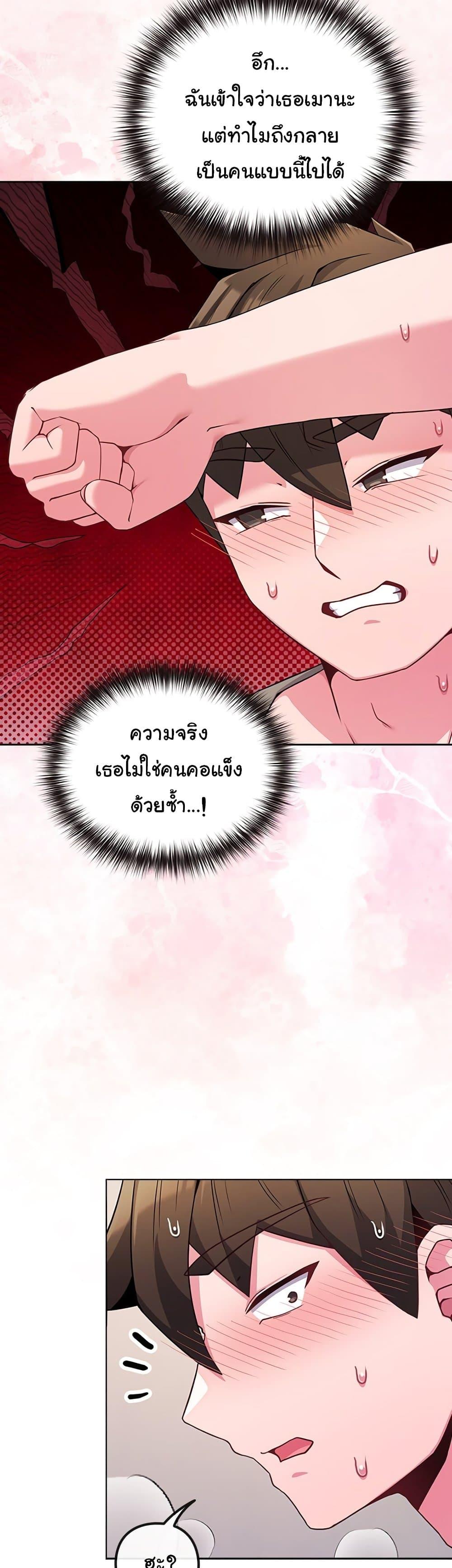 But You’re the Same Age as My Daughter! – But You’re the Same Age as My Daughter! – ตอนที่ 47 หน้า 3