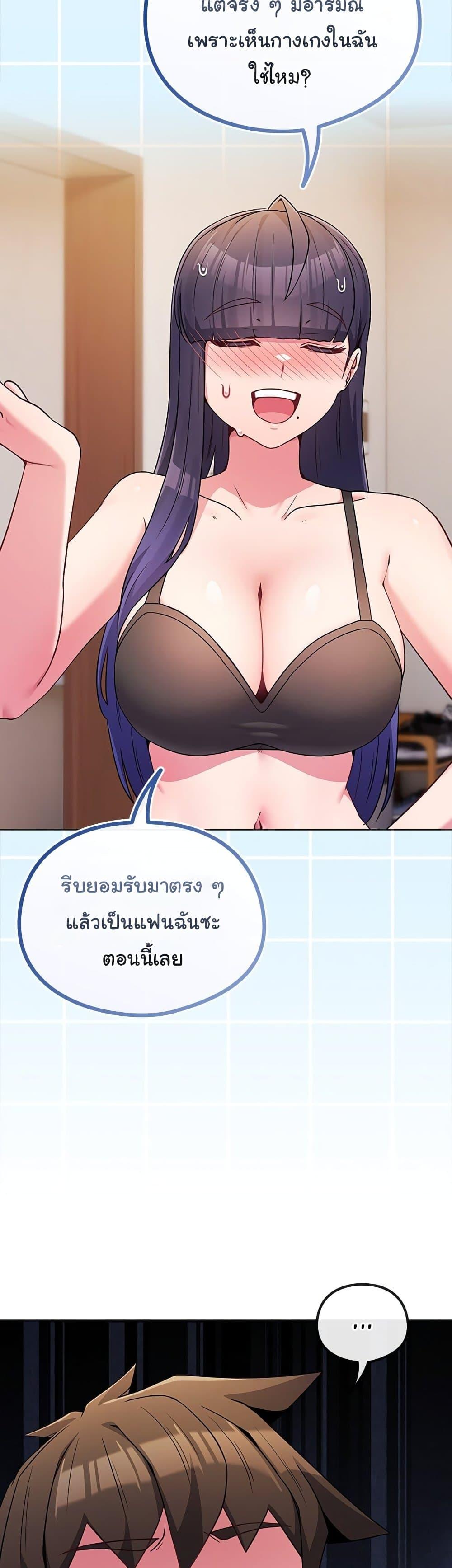 But You’re the Same Age as My Daughter! – But You’re the Same Age as My Daughter! – ตอนที่ 47 หน้า 7