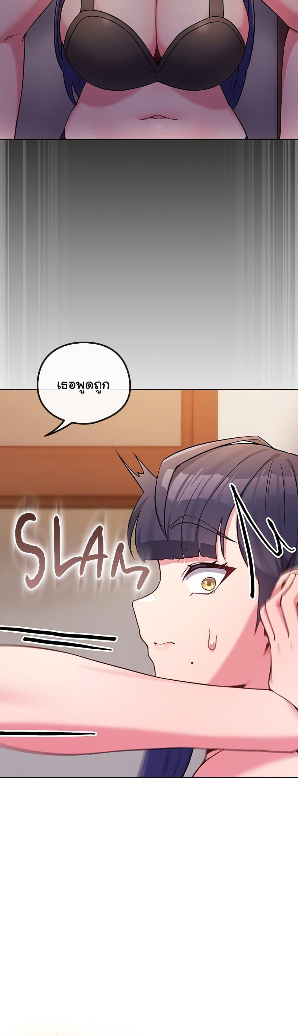 But You’re the Same Age as My Daughter! – But You’re the Same Age as My Daughter! – ตอนที่ 47 หน้า 10