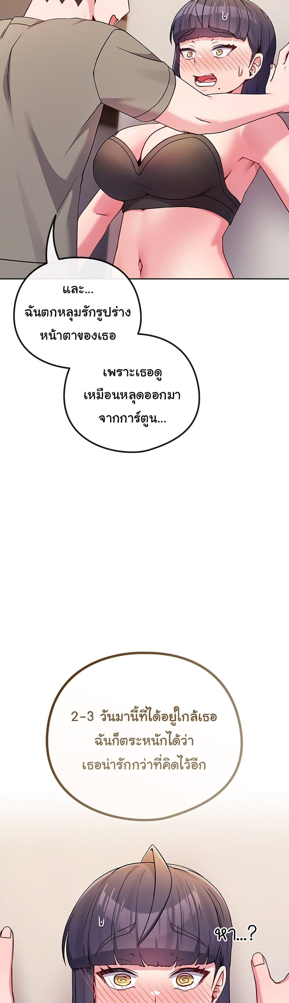 But You’re the Same Age as My Daughter! – But You’re the Same Age as My Daughter! – ตอนที่ 47 หน้า 14
