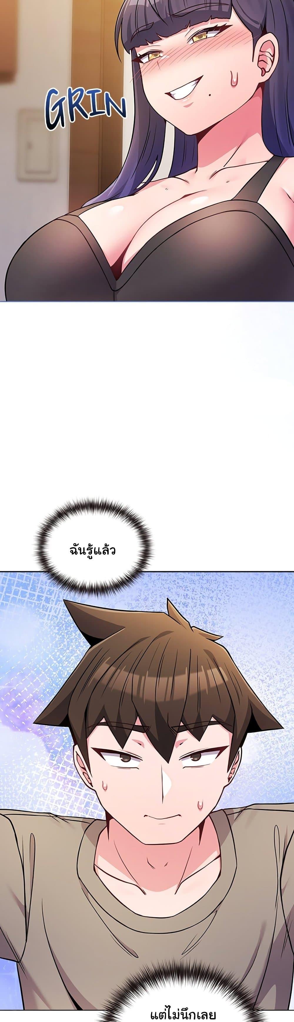 But You’re the Same Age as My Daughter! – But You’re the Same Age as My Daughter! – ตอนที่ 47 หน้า 18