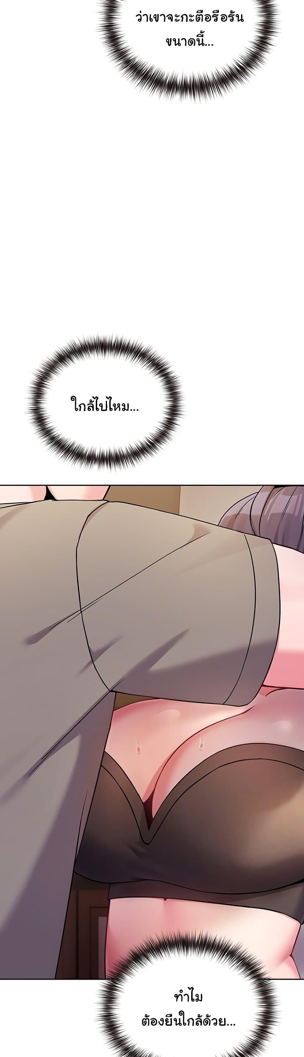 But You’re the Same Age as My Daughter! – But You’re the Same Age as My Daughter! – ตอนที่ 47 หน้า 19