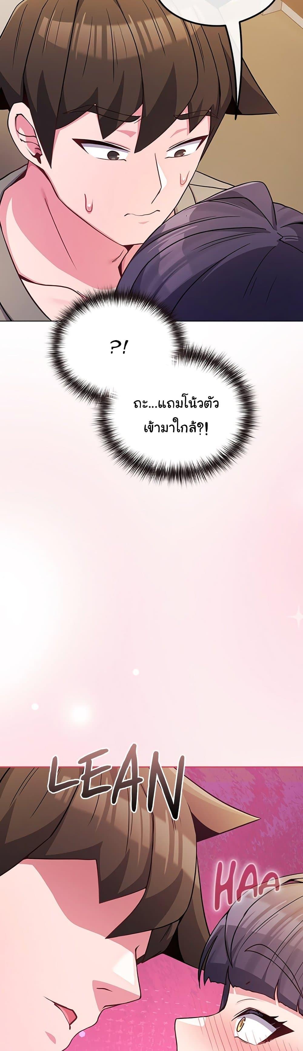 But You’re the Same Age as My Daughter! – But You’re the Same Age as My Daughter! – ตอนที่ 47 หน้า 21