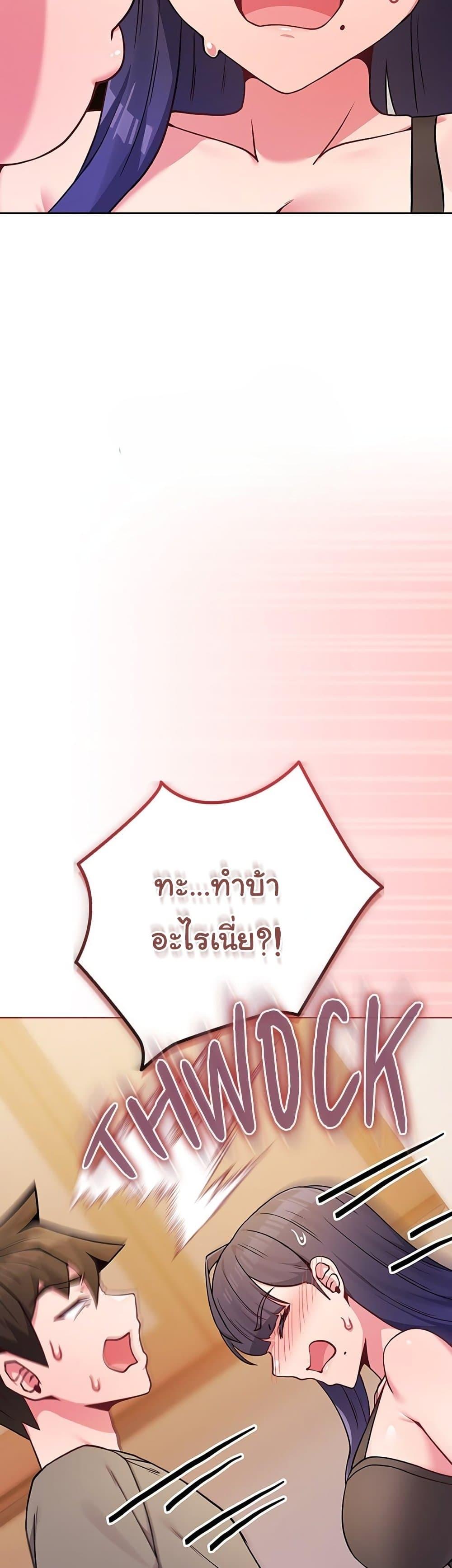 But You’re the Same Age as My Daughter! – But You’re the Same Age as My Daughter! – ตอนที่ 47 หน้า 24