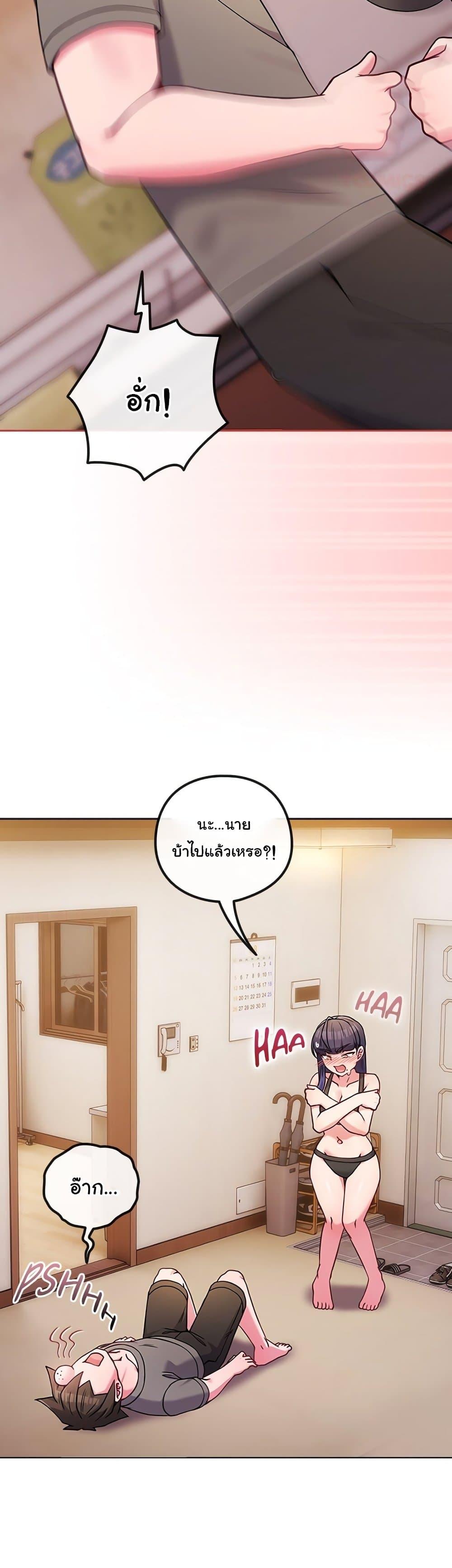 But You’re the Same Age as My Daughter! – But You’re the Same Age as My Daughter! – ตอนที่ 47 หน้า 25