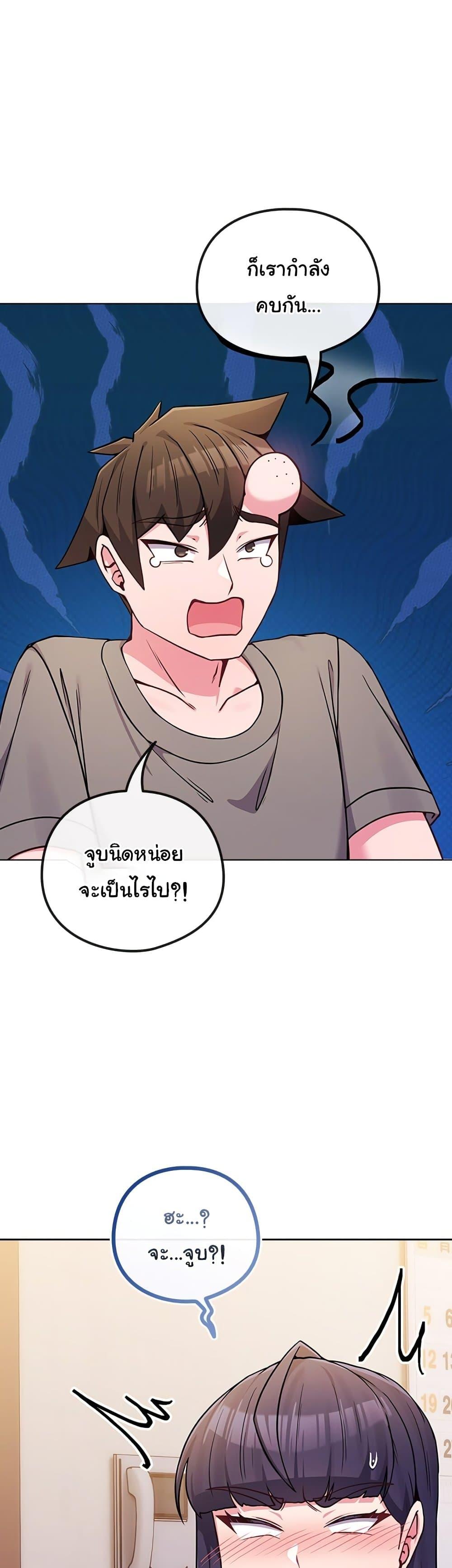 But You’re the Same Age as My Daughter! – But You’re the Same Age as My Daughter! – ตอนที่ 47 หน้า 26