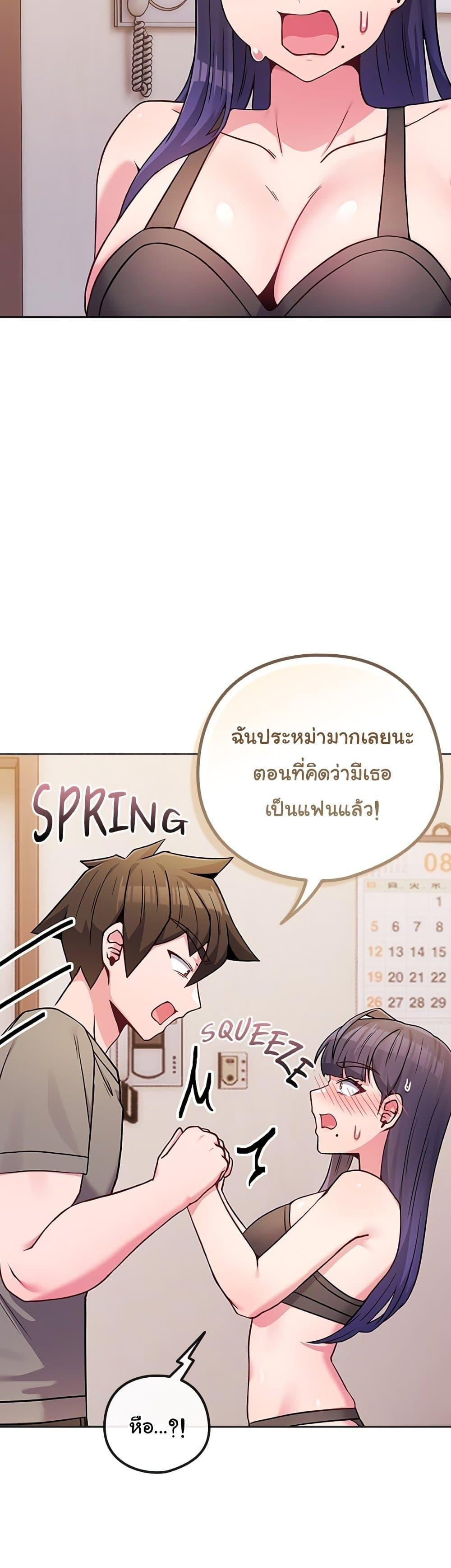 But You’re the Same Age as My Daughter! – But You’re the Same Age as My Daughter! – ตอนที่ 47 หน้า 27