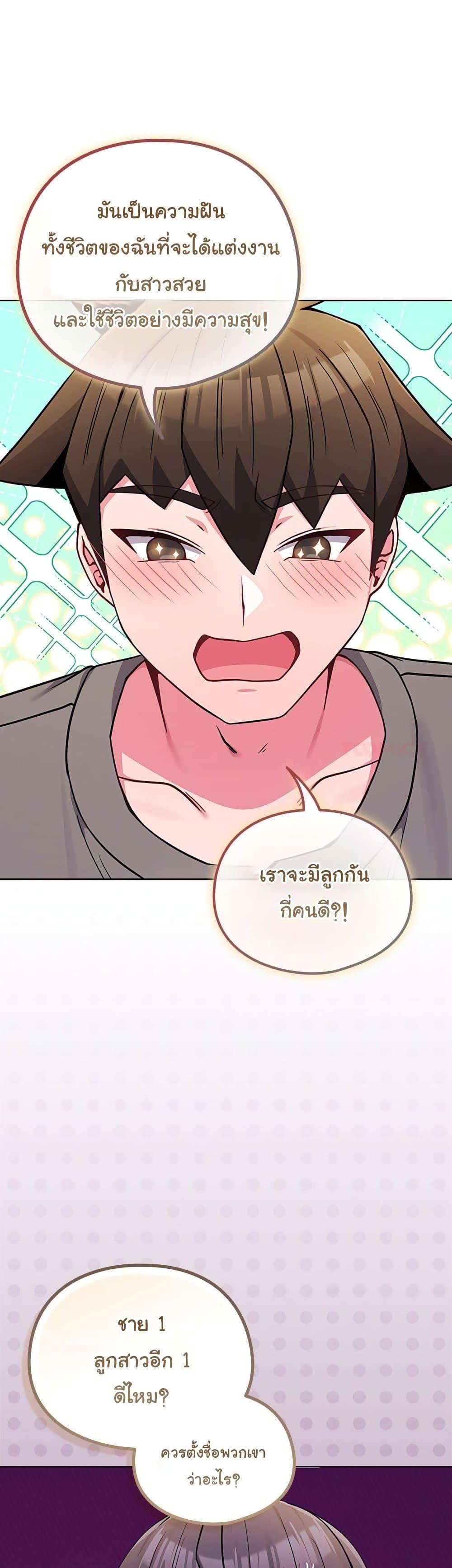 But You’re the Same Age as My Daughter! – But You’re the Same Age as My Daughter! – ตอนที่ 47 หน้า 28