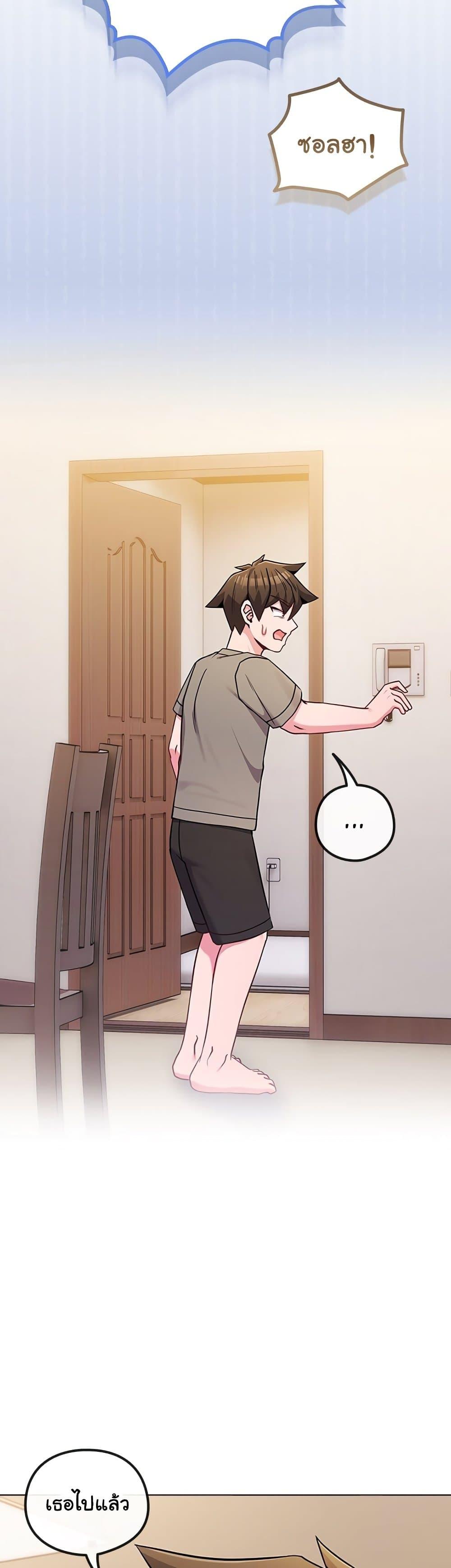 But You’re the Same Age as My Daughter! – But You’re the Same Age as My Daughter! – ตอนที่ 47 หน้า 30