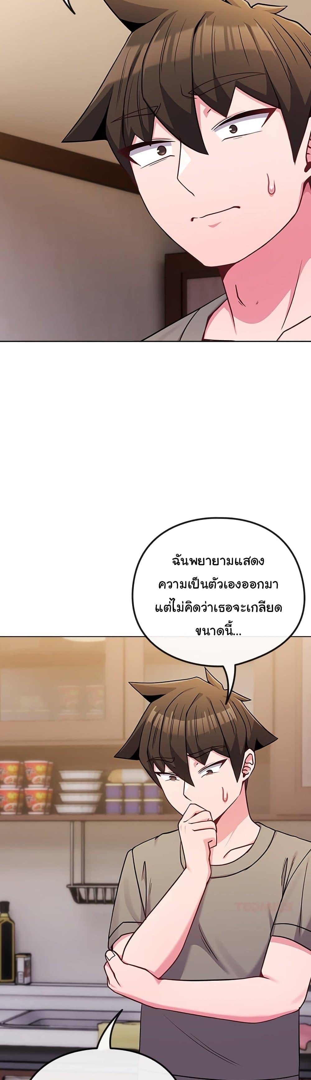 But You’re the Same Age as My Daughter! – But You’re the Same Age as My Daughter! – ตอนที่ 47 หน้า 31