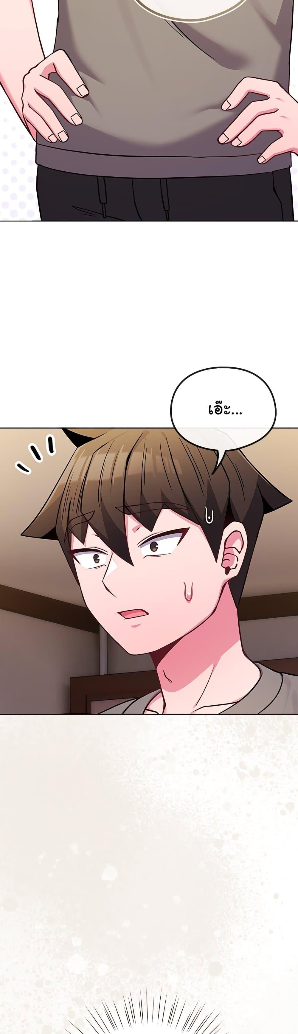 But You’re the Same Age as My Daughter! – But You’re the Same Age as My Daughter! – ตอนที่ 47 หน้า 33