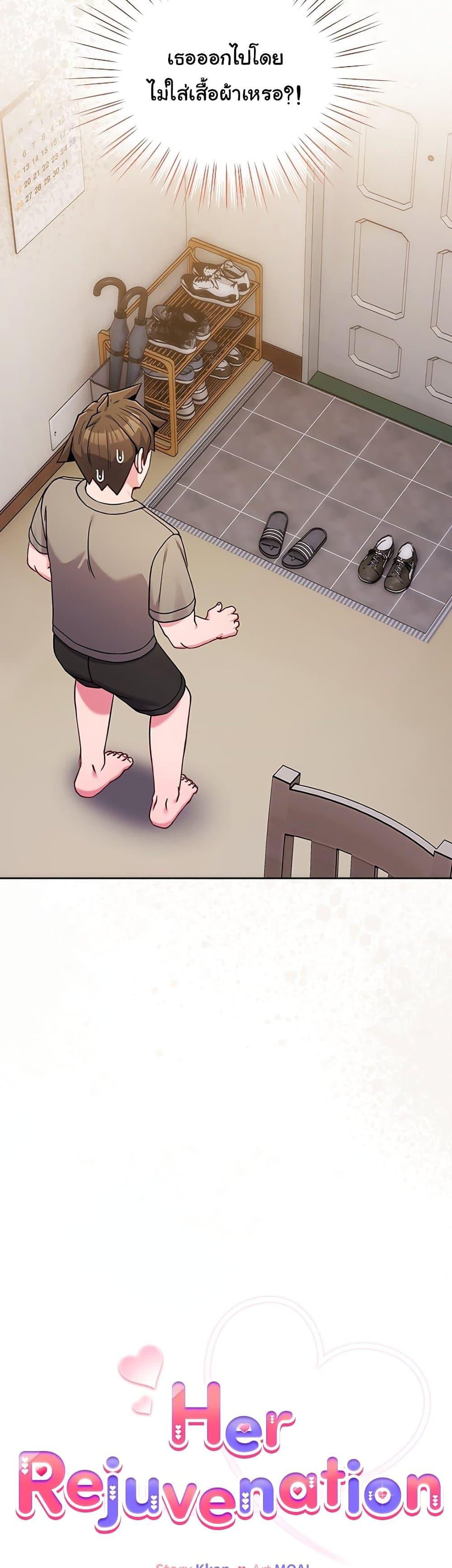 But You’re the Same Age as My Daughter! – But You’re the Same Age as My Daughter! – ตอนที่ 47 หน้า 34
