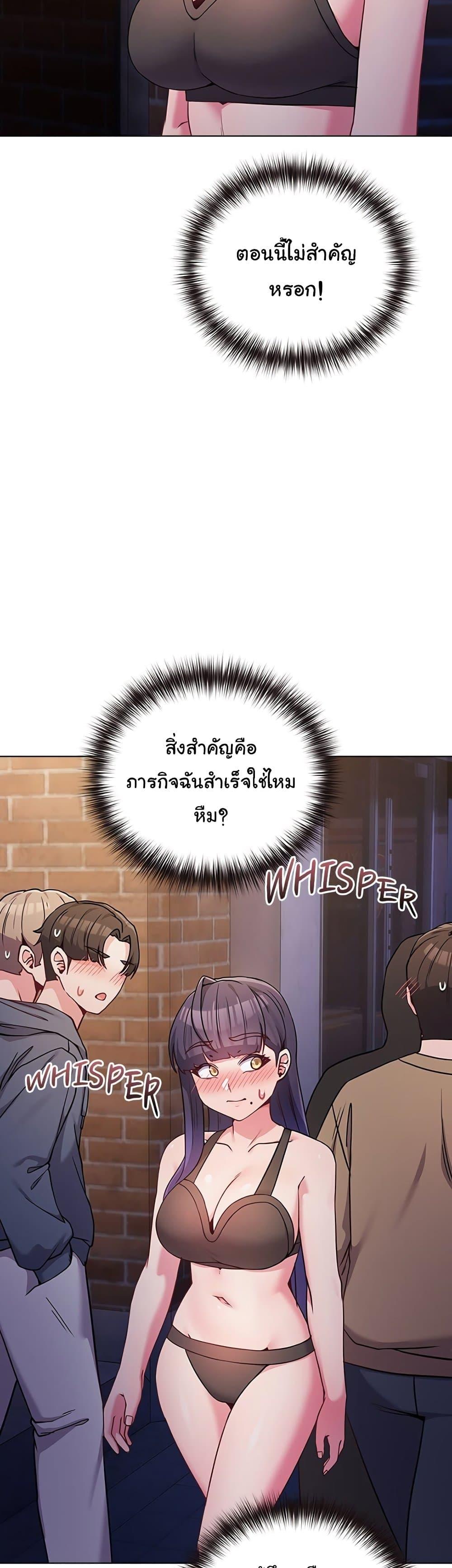 But You’re the Same Age as My Daughter! – But You’re the Same Age as My Daughter! – ตอนที่ 47 หน้า 39