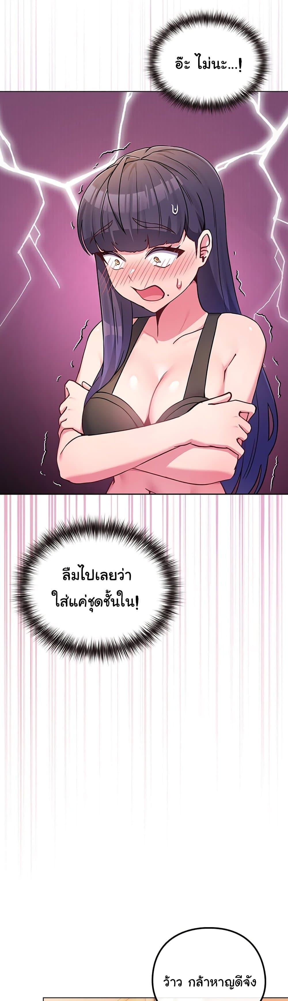 But You’re the Same Age as My Daughter! – But You’re the Same Age as My Daughter! – ตอนที่ 47 หน้า 41