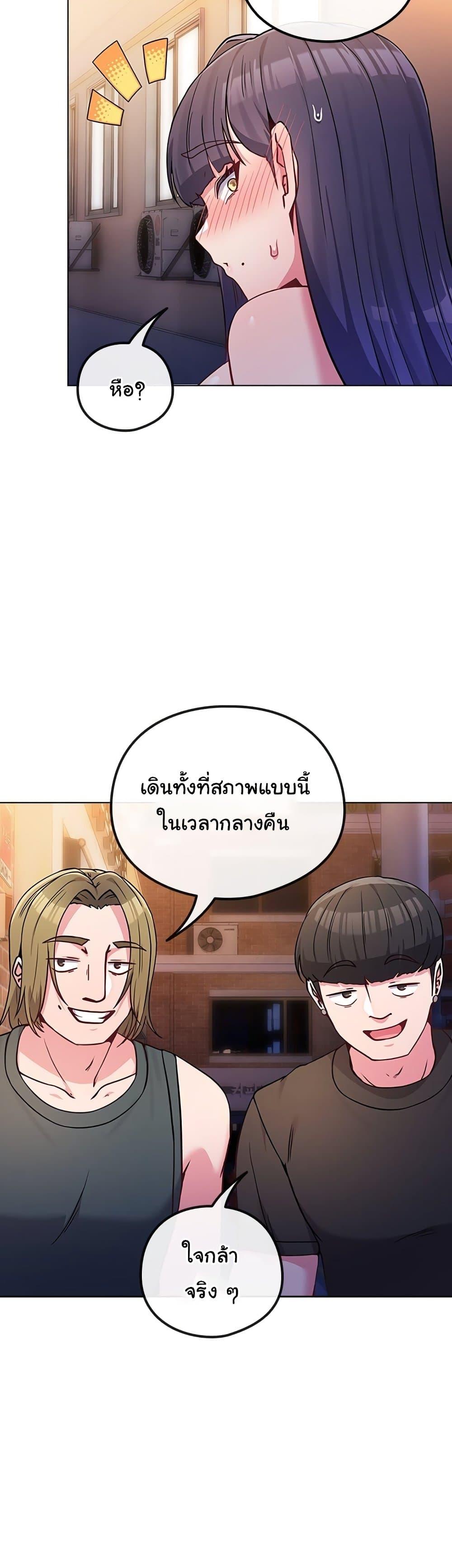 But You’re the Same Age as My Daughter! – But You’re the Same Age as My Daughter! – ตอนที่ 47 หน้า 42