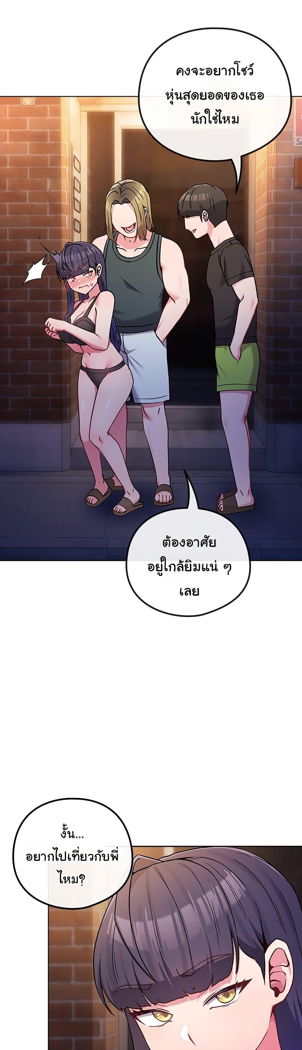 But You’re the Same Age as My Daughter! – But You’re the Same Age as My Daughter! – ตอนที่ 47 หน้า 43