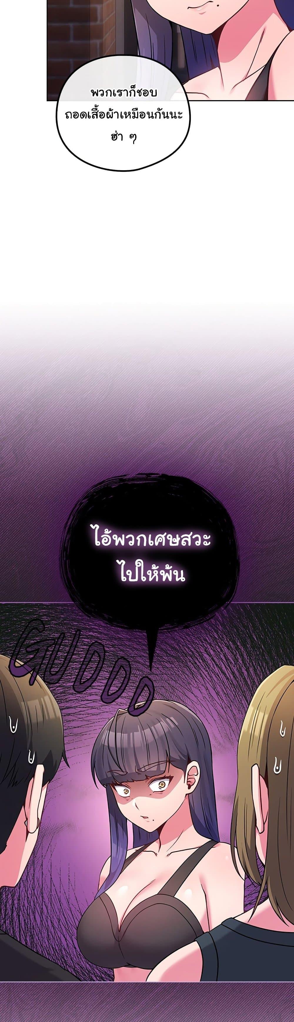 But You’re the Same Age as My Daughter! – But You’re the Same Age as My Daughter! – ตอนที่ 47 หน้า 44