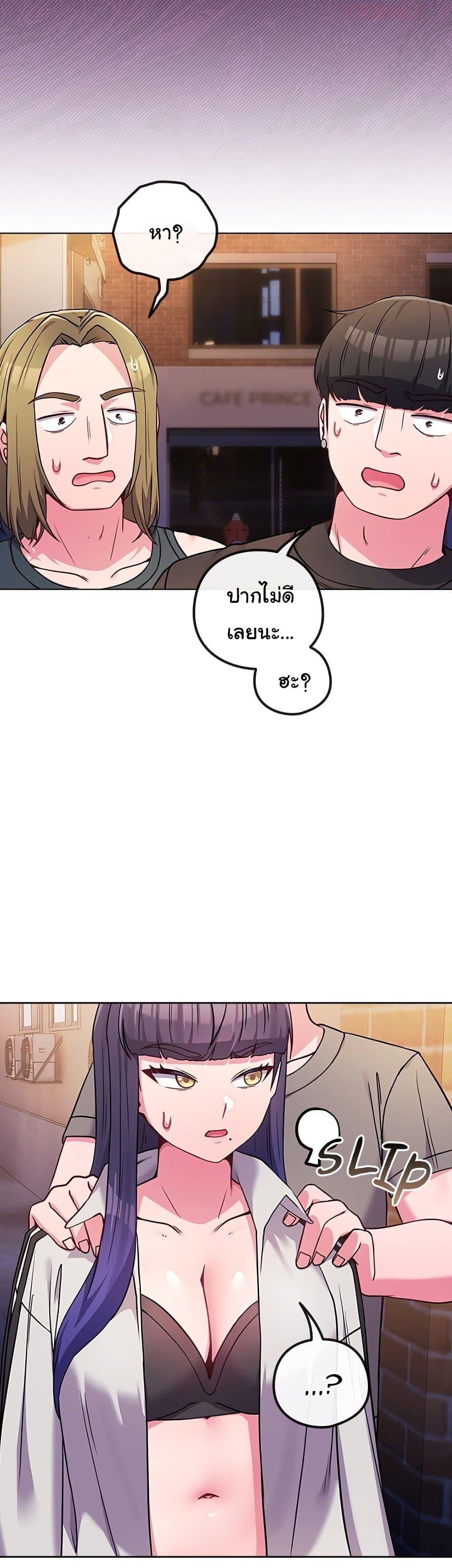 But You’re the Same Age as My Daughter! – But You’re the Same Age as My Daughter! – ตอนที่ 47 หน้า 45